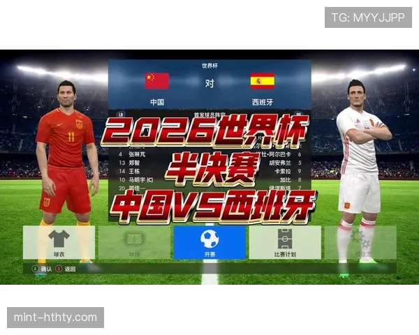 2026世界杯赛程推演32强席位 2026世界杯赛程推演32强席位